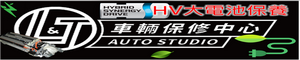 L&T車輛保修中心