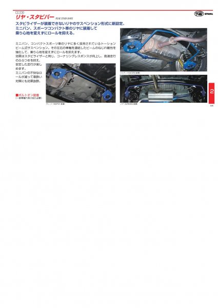 02_susparts_p121_ktk-page-001.jpg