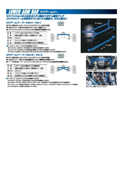 lower_arm_bar-page-001.jpg