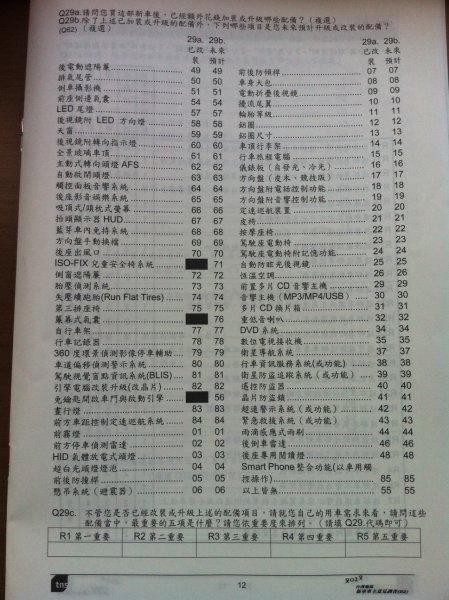 選配.JPG