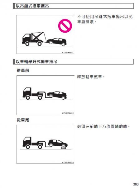 拖吊1.JPG