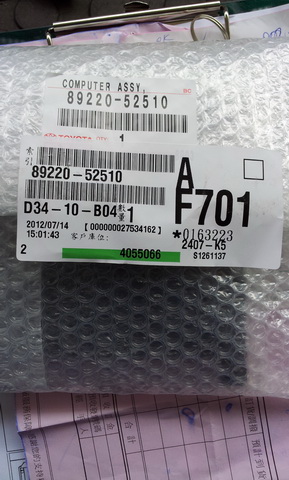 車身電腦的外包裝