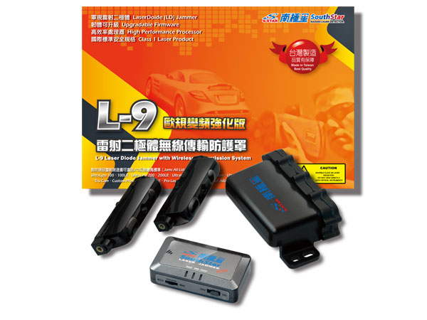 現在購買送免費安裝7月30日止~南極星 L-9雷射防護罩(歐規變頻強化版)雷射二極體無線
