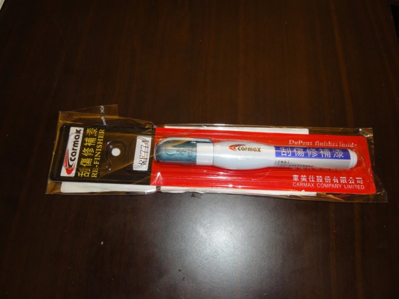 天謐藍補漆筆