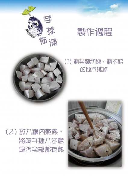 製作過程-1.jpg