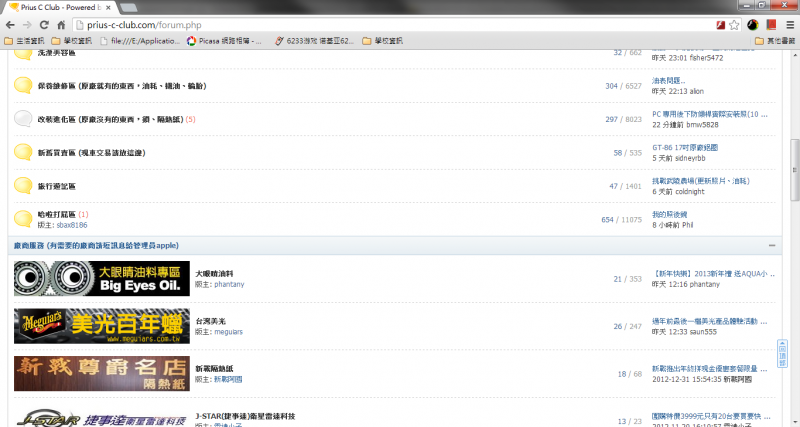 pclub_chrome.png