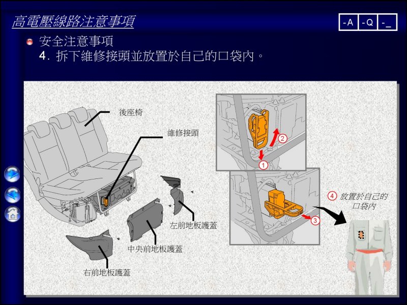 緊急處置-23.jpg