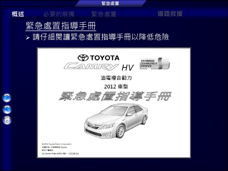 緊急處置-33.jpg