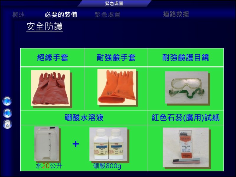 緊急處置-35.jpg
