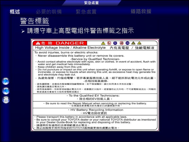 緊急處置-34.jpg