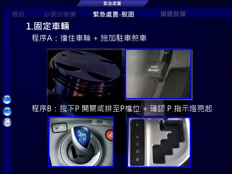 緊急處置-36.jpg