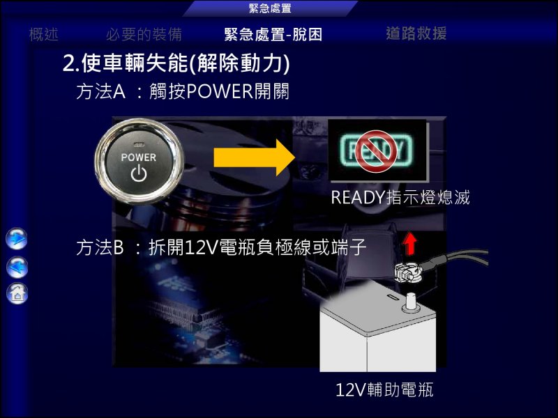 緊急處置-37.jpg