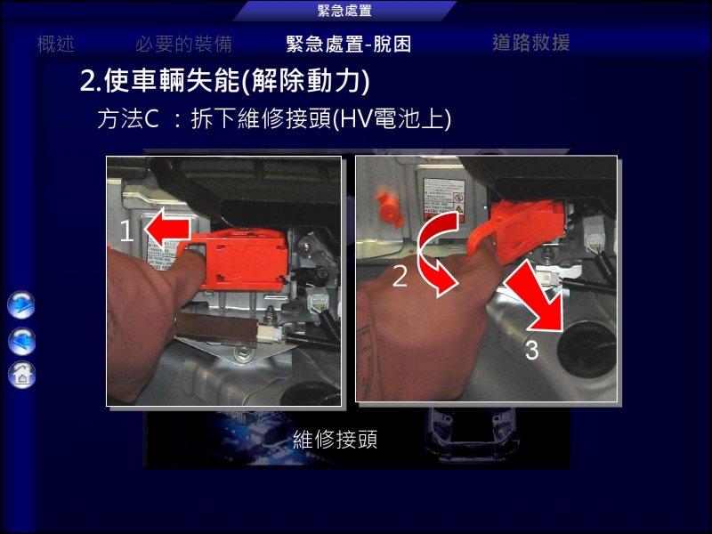 緊急處置-38.jpg