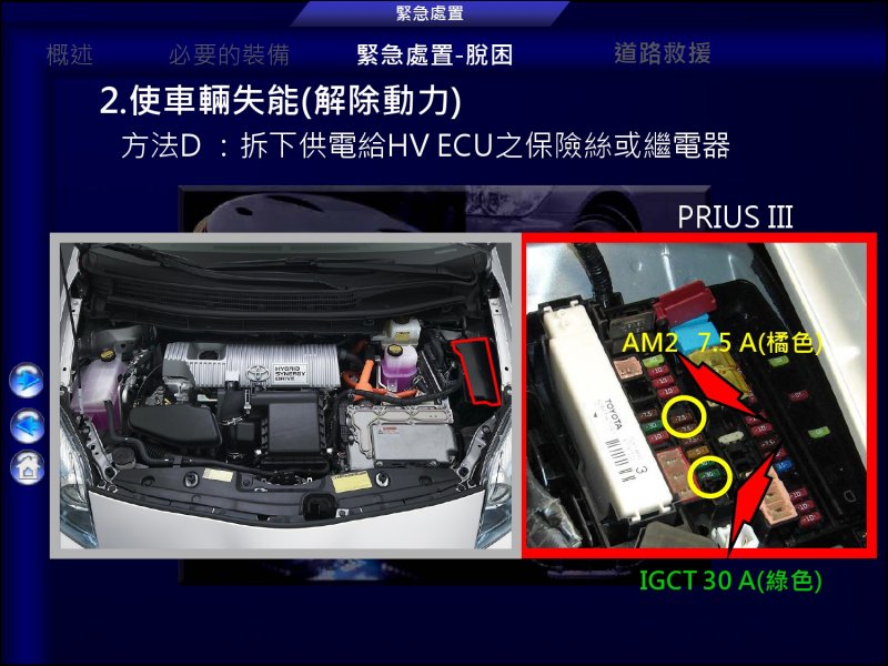 緊急處置-39.jpg