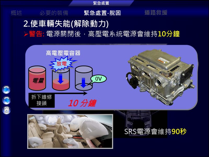 緊急處置-40.jpg