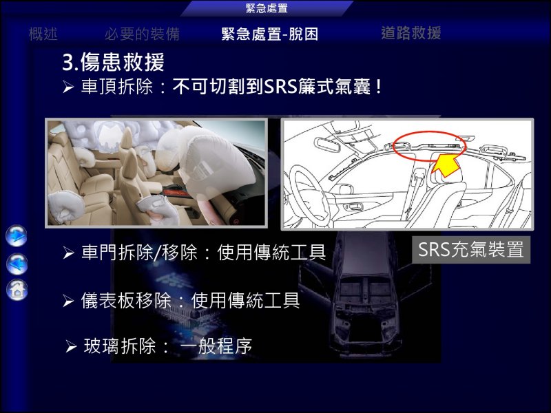 緊急處置-42.jpg