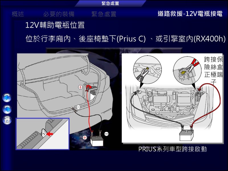 緊急處置-49.jpg