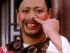 是我