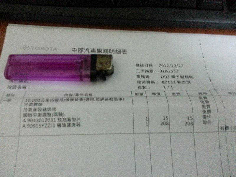 1萬保養.jpg
