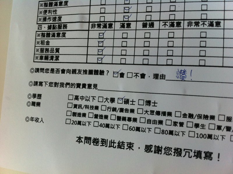 2013-05-03 13.51.23.jpg