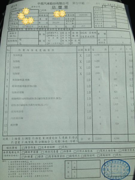 估價單.JPG