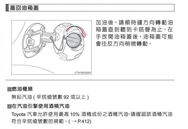 加油種類.jpg