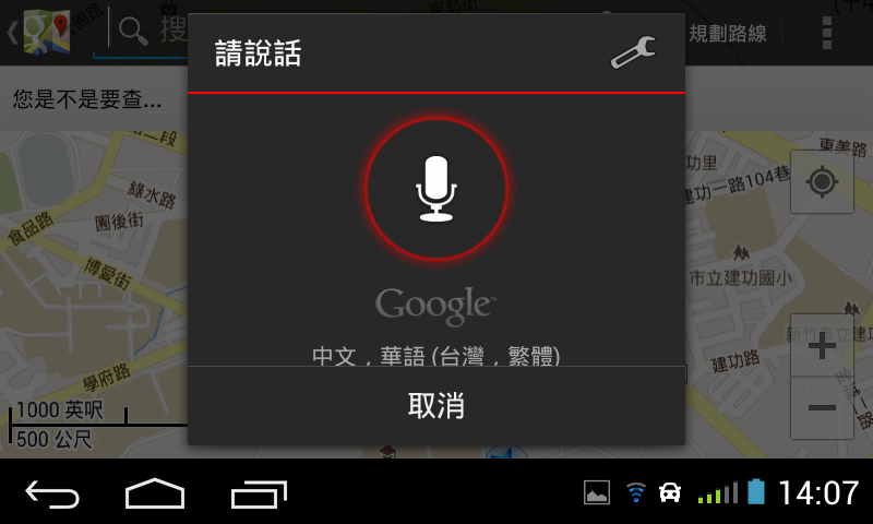 Screenshot_2013-07-20-14-07-13.png