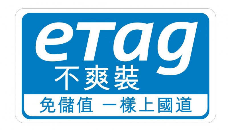 etag.jpg