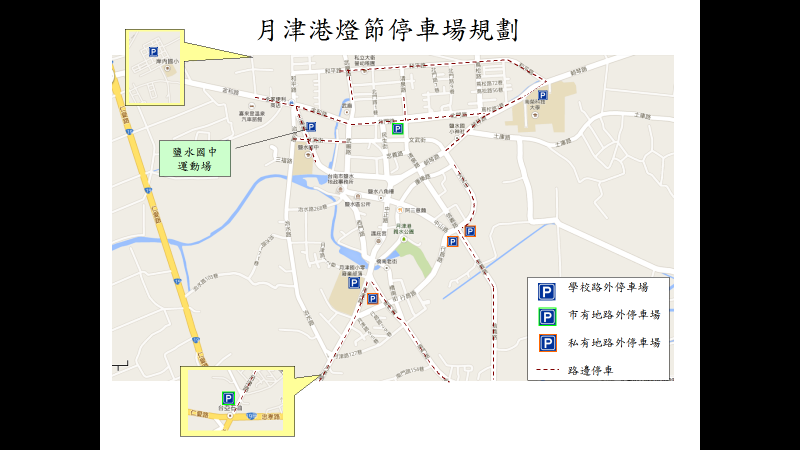 月津港附近的停車資訊