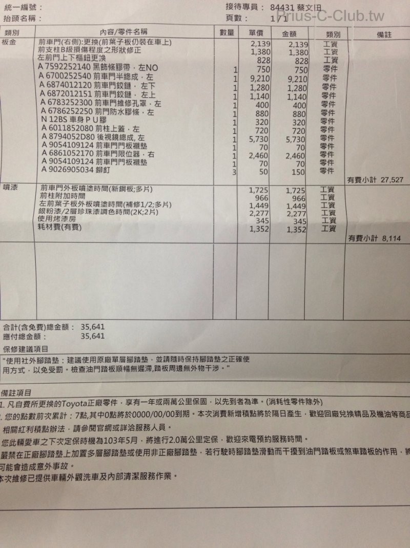 1395050112704.jpg