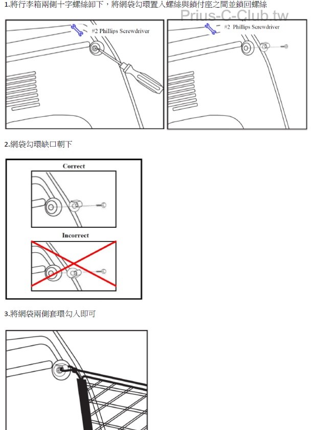 prius-c-cargo-net.jpg
