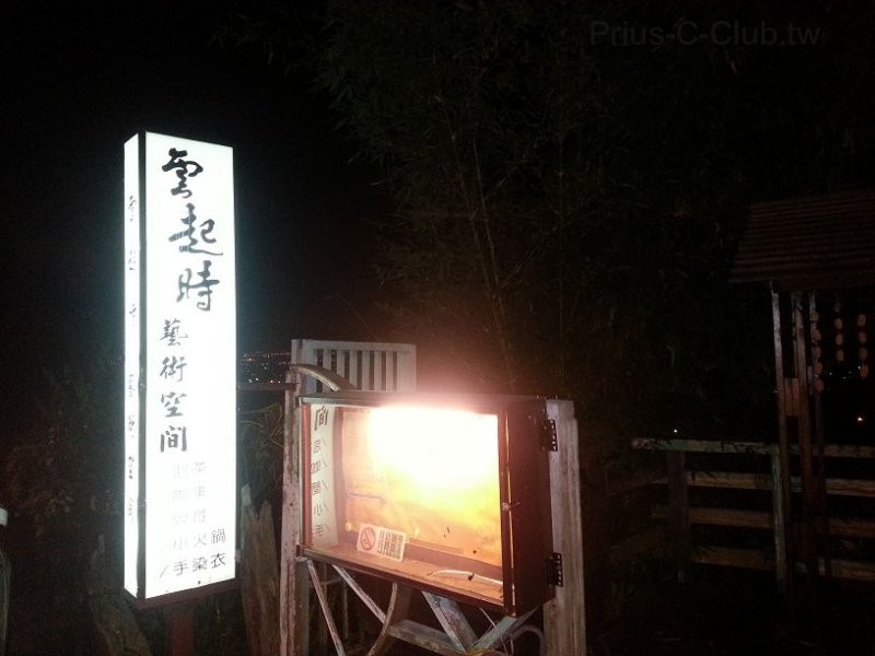 20140517_193630.jpg
