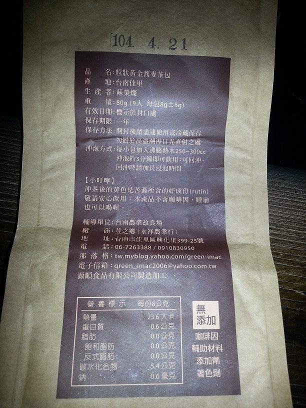 20140517_194936.jpg