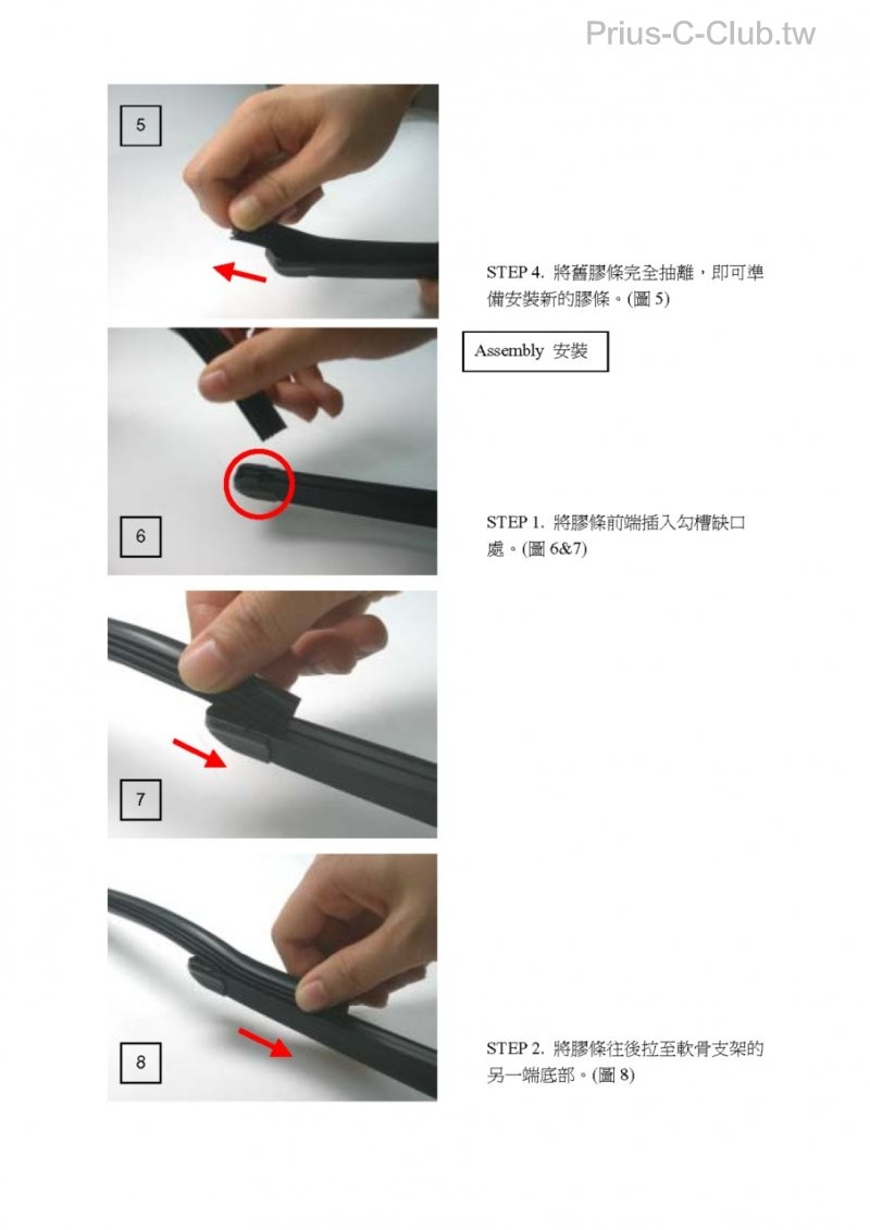 TE-358膠條拆卸安裝_2.jpg