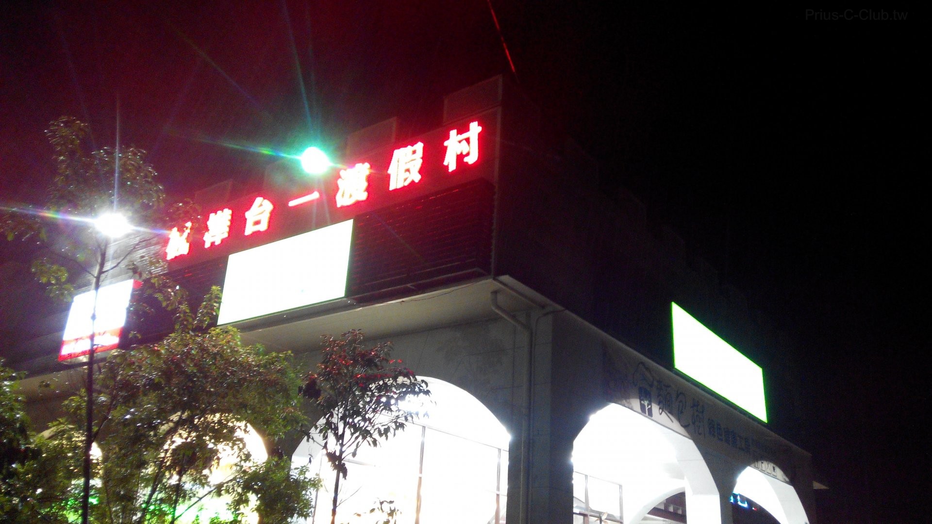 IMG_20140819_190839.jpg