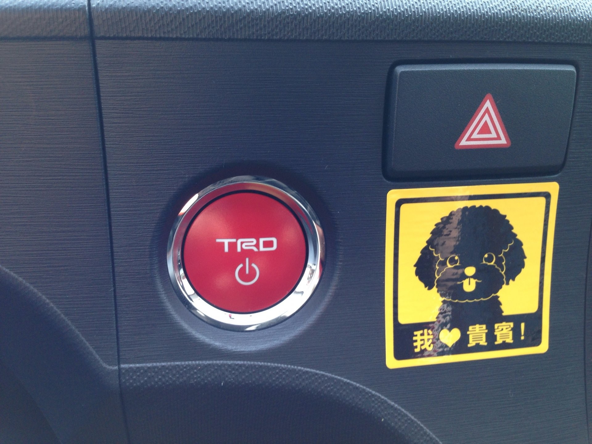 push start-2