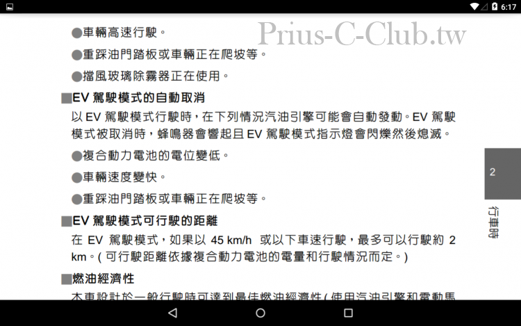 Screenshot_2015-03-04-18-17-53.png