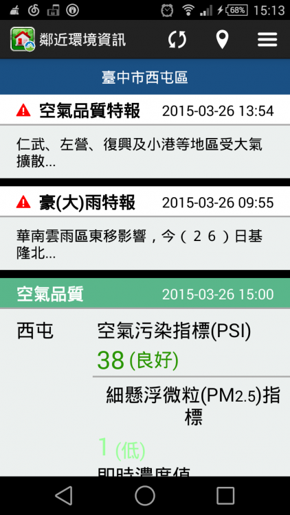 Screenshot_2015-03-26-15-13-25.png