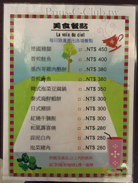 餐點菜單1