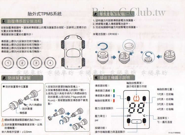 TPMS1.jpg