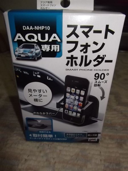 9.9成新日本AQUA專用手機架