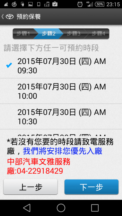 Screenshot_2015-07-25-23-15-41.png