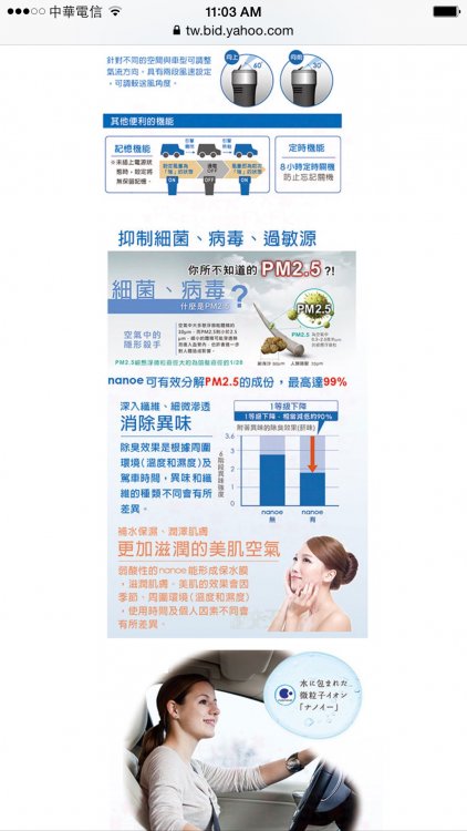 清淨機介紹