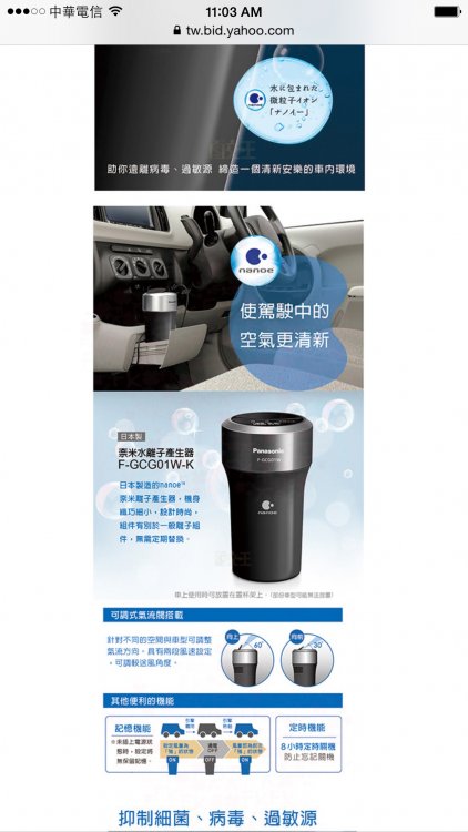 清淨機介紹