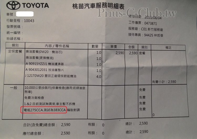 P_20150805_192748.jpg