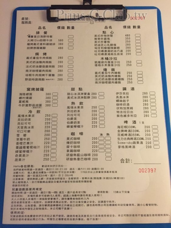 菜單