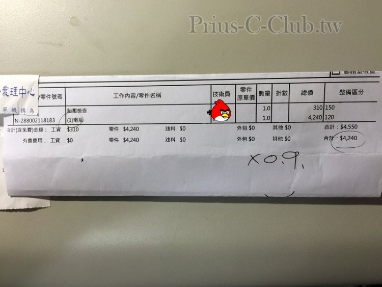 電瓶定價
