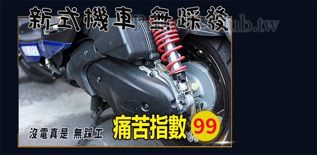 機車版文案5_650.jpg