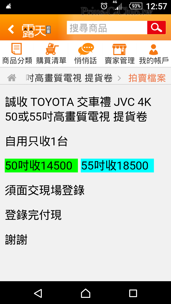 Screenshot_2015-12-10-12-57-13.png