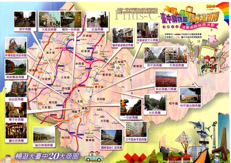 台中商圈.jpg